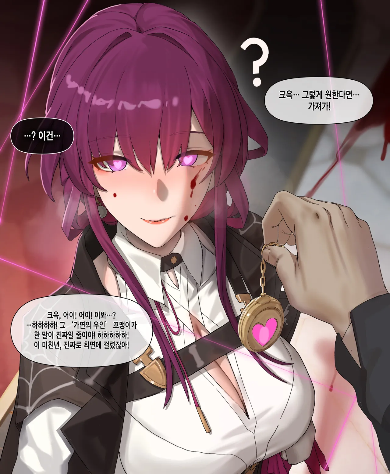 卡芙卡本命运的恶作剧 page 4 full