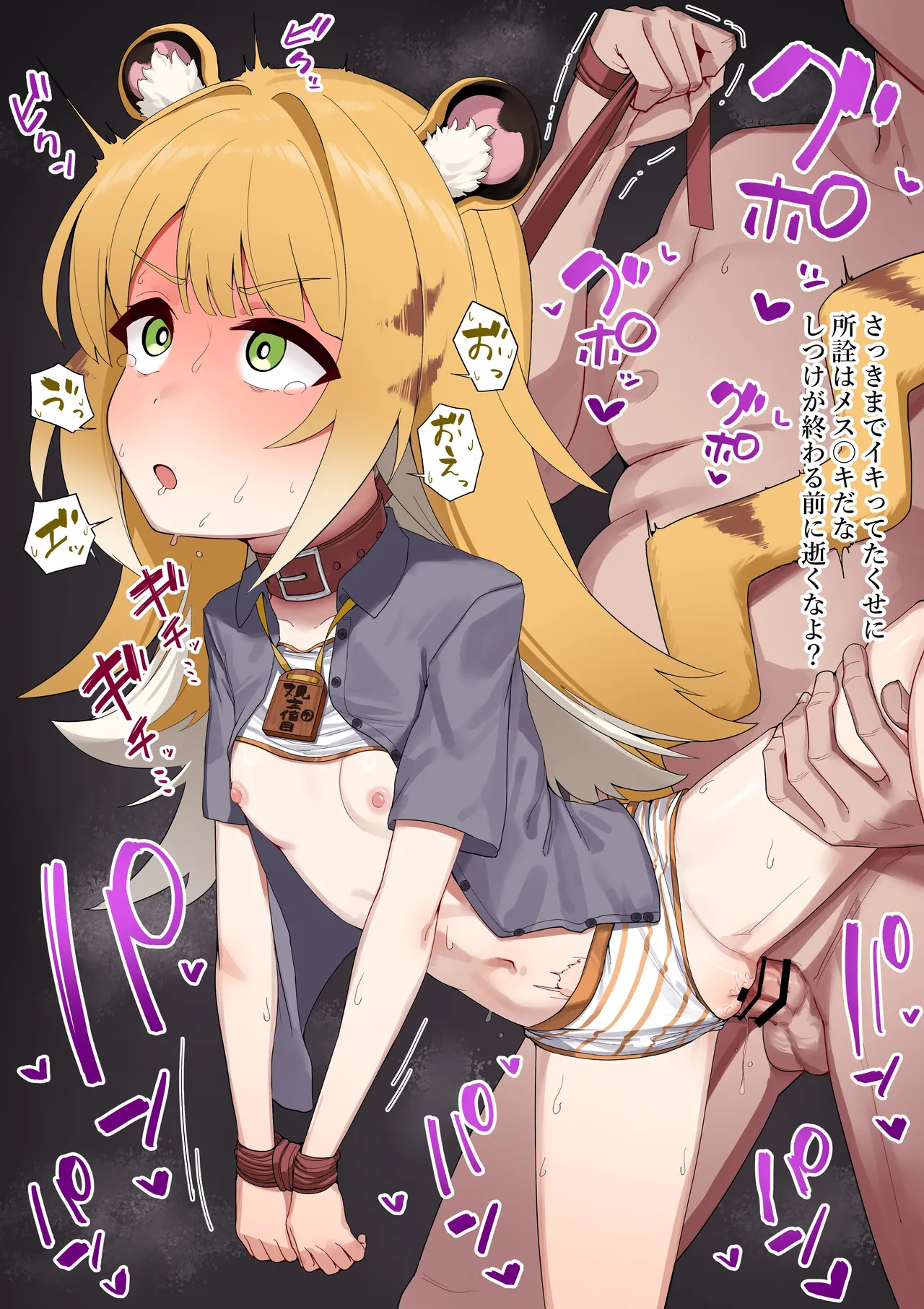 FuFu-chan no Shitsuke page 1 full