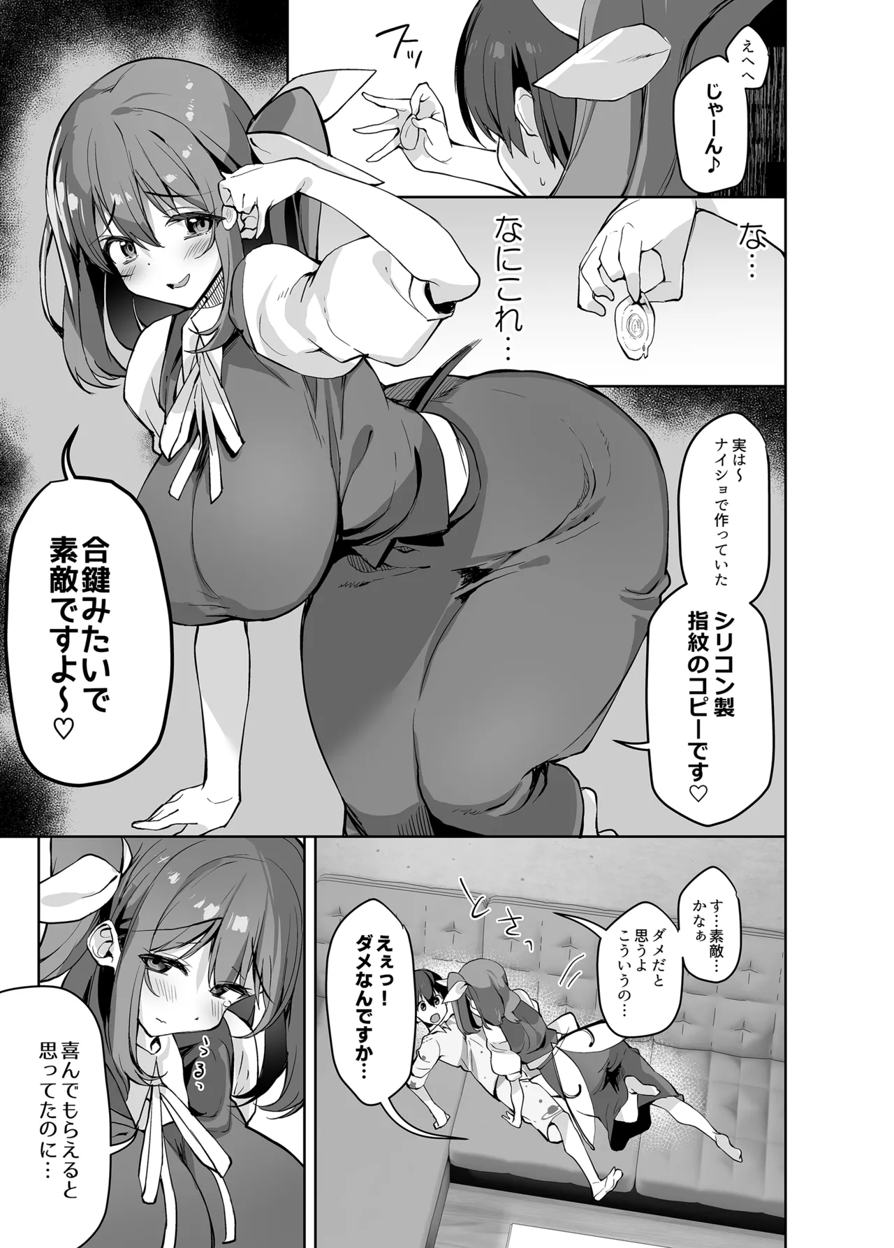 S-gimi Onee Dai-chan ni Wakarasareru Hon page 4 full