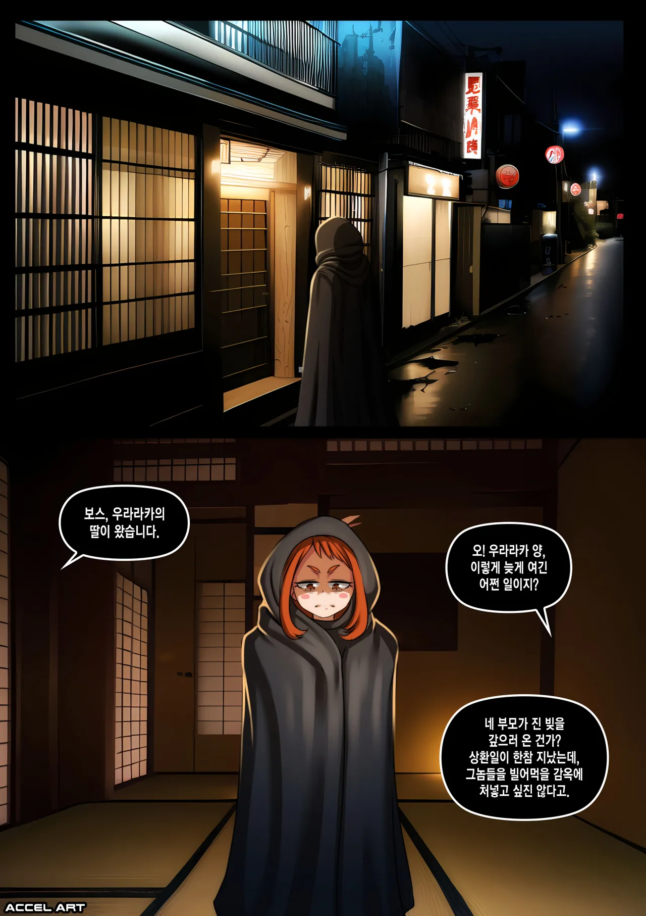 Waifu Metamorphosis - Ochako Uraraka page 3 full