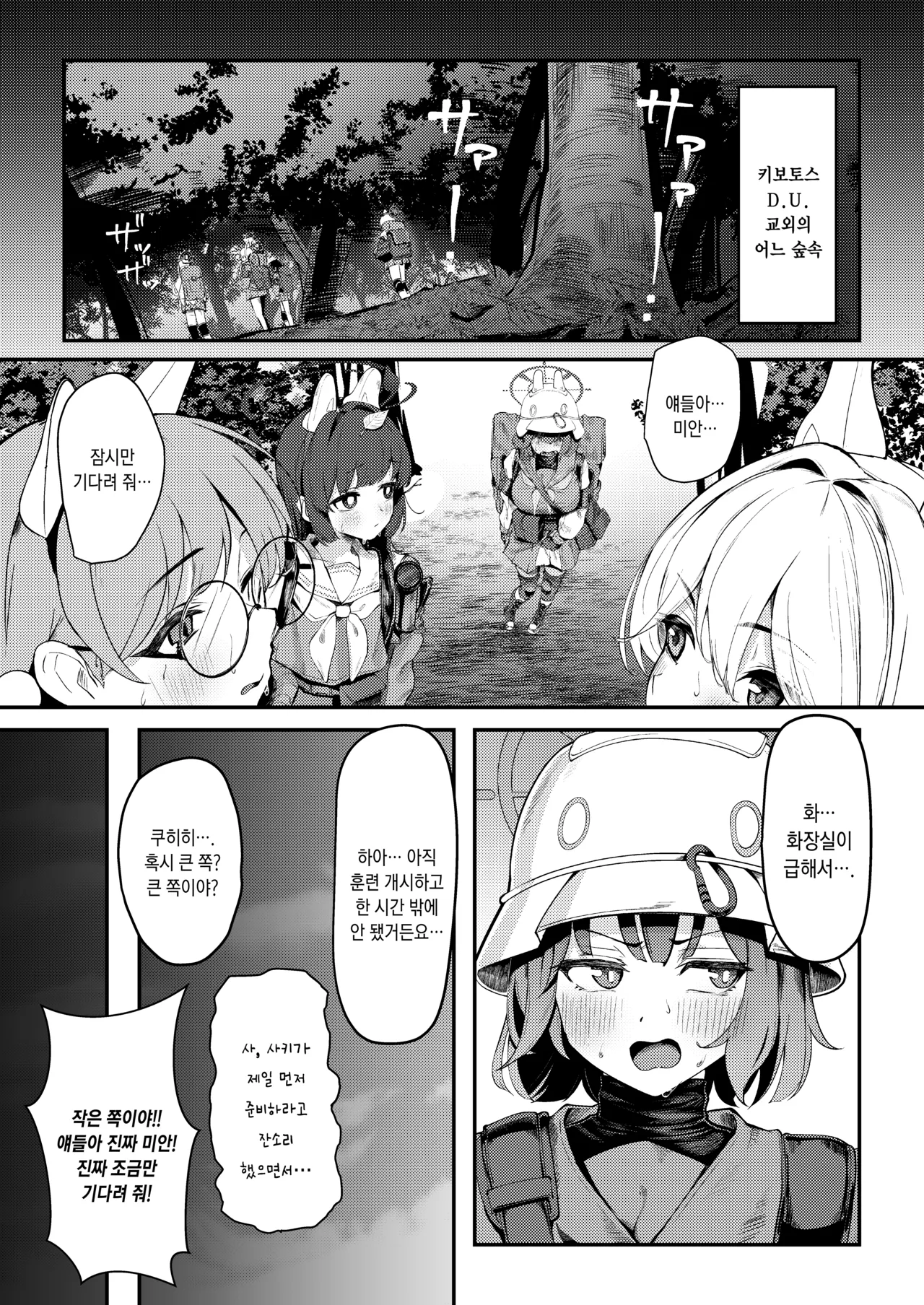 Usagi Goya Yori Ai o Komete | 토끼장에서 사랑을 담아서 page 4 full