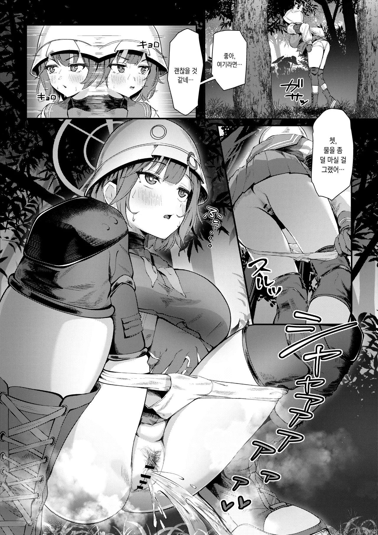 Usagi Goya Yori Ai o Komete | 토끼장에서 사랑을 담아서 page 5 full