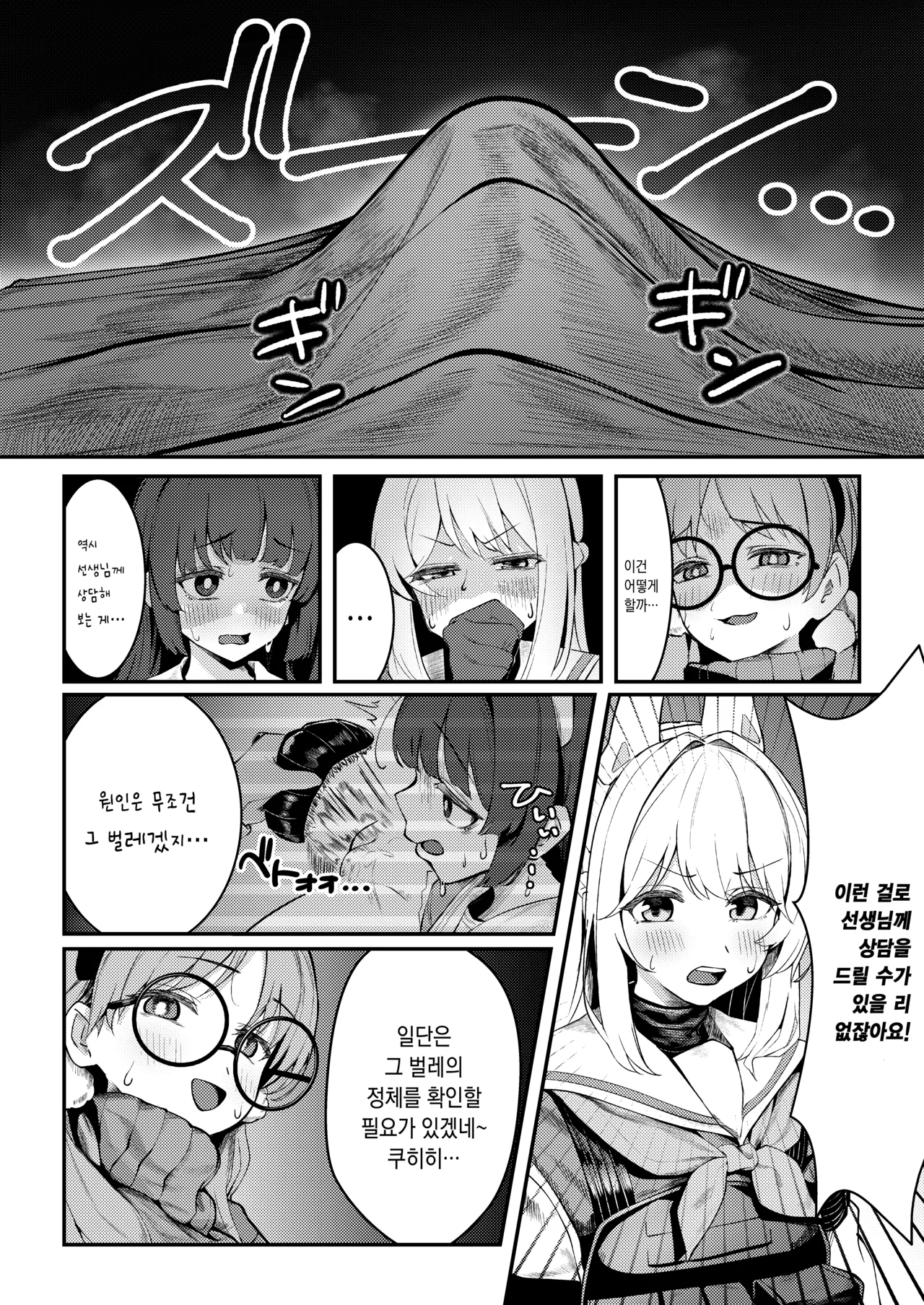 Usagi Goya Yori Ai o Komete | 토끼장에서 사랑을 담아서 page 9 full