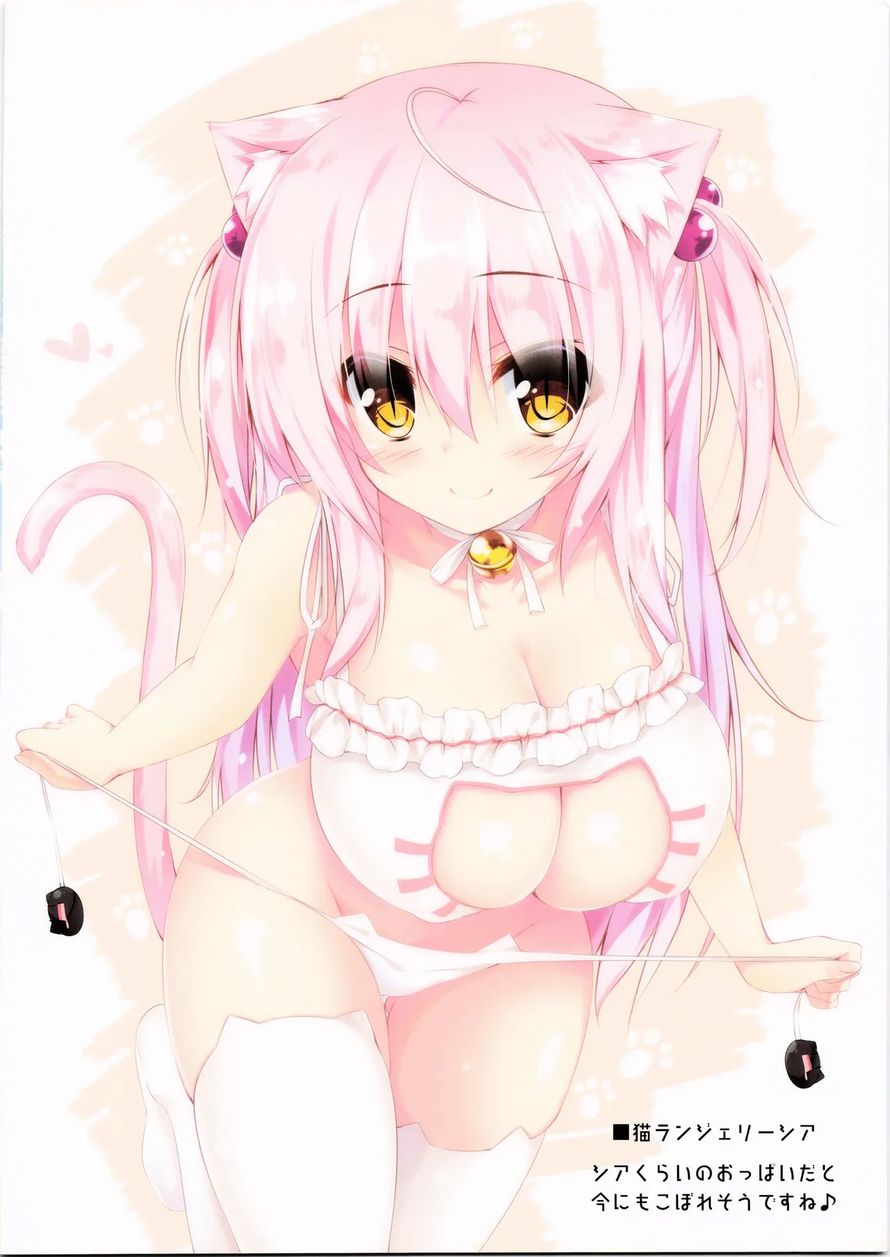 My Cats &amp; Biscuit Vol.11 page 10 full