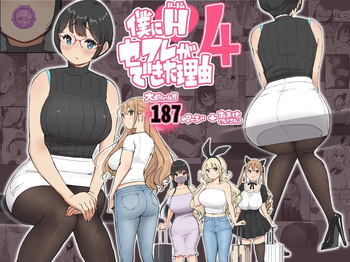 The Reason I Have a Sex Friend Harem 4 cover