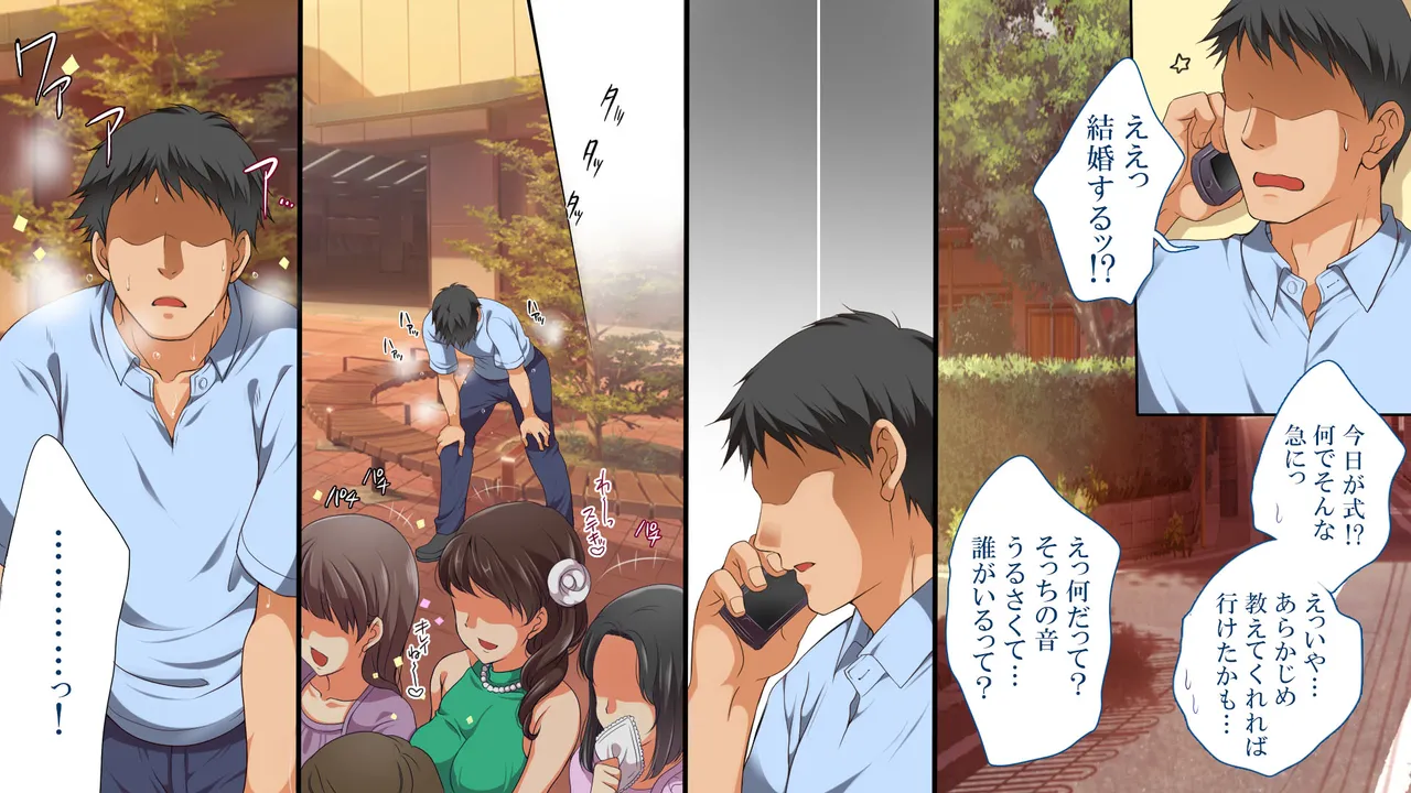 Gaki ni Modotte Yarinaoshi!!! page 6 full