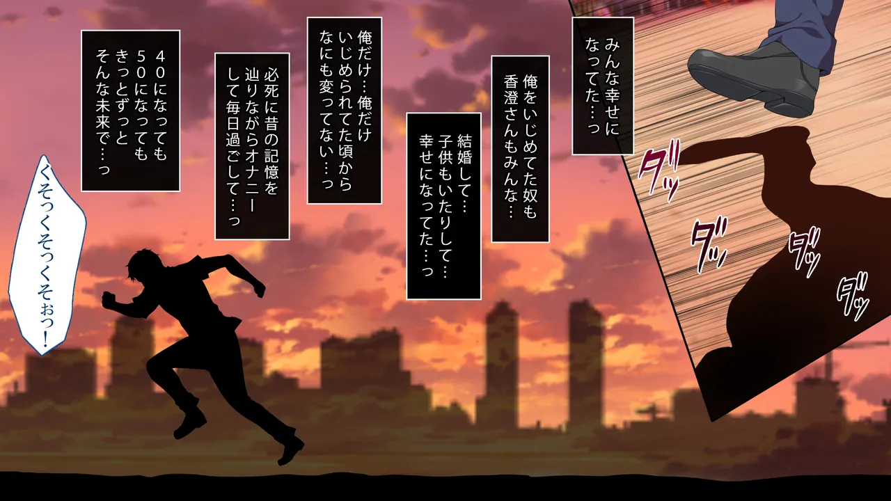 Gaki ni Modotte Yarinaoshi!!! page 8 full