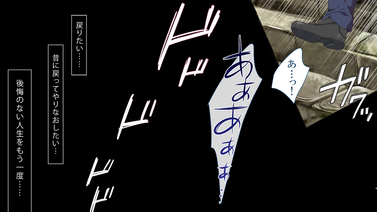 Gaki ni Modotte Yarinaoshi!!! page 9 full