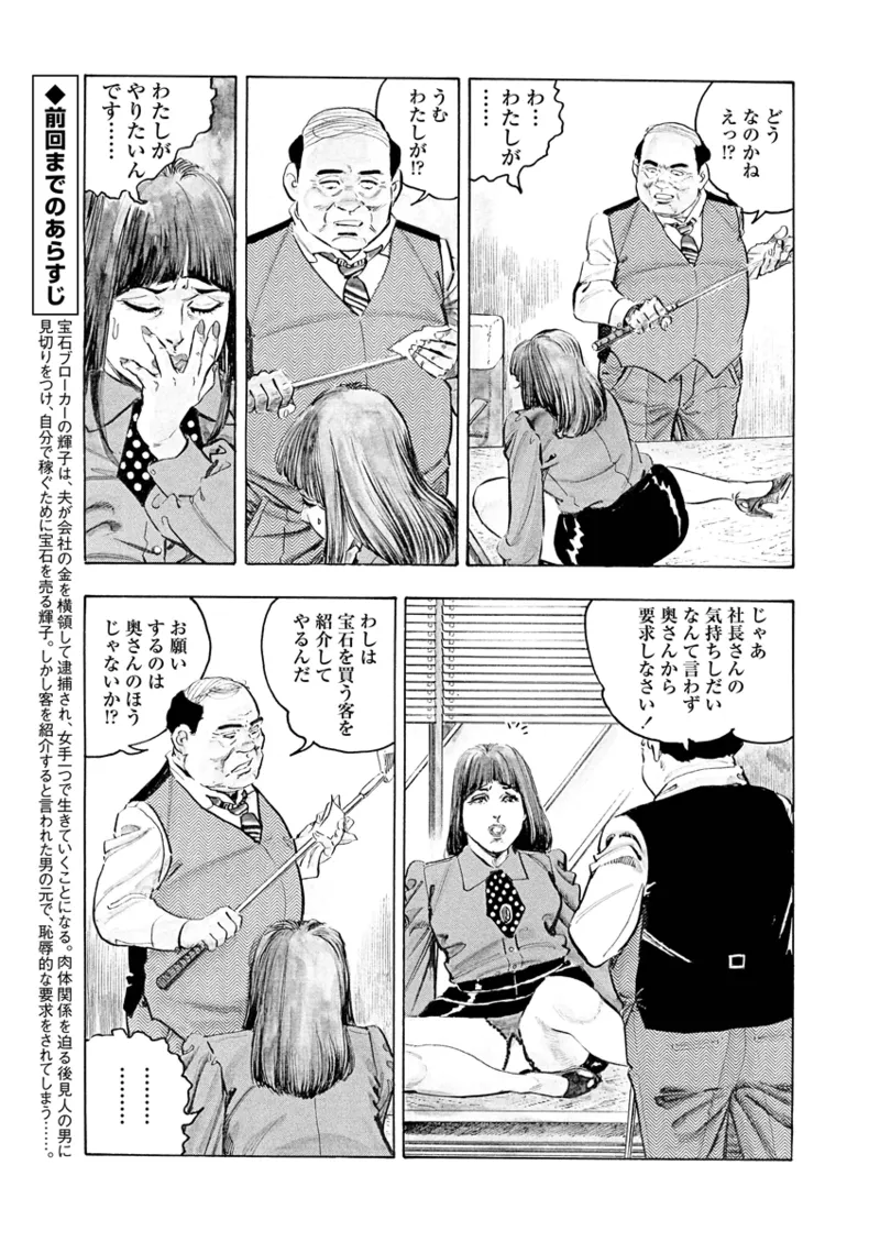 Gekkan Hitozumanko Lovers vol. 2 page 5 full