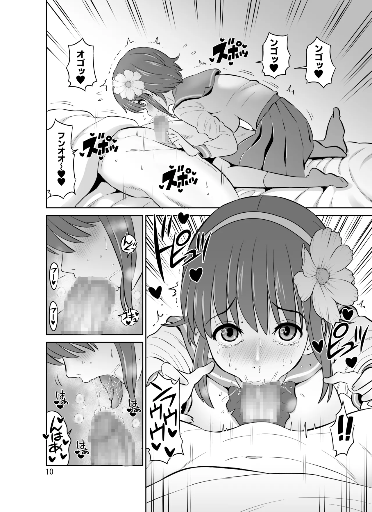 Kyonyuu Ohogoe Imouto Shudou Hairanbi Kyosei Nakadashi Sex page 10 full