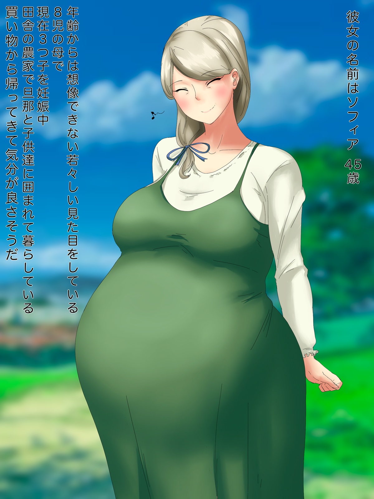 叔母さんの受難 page 3 full