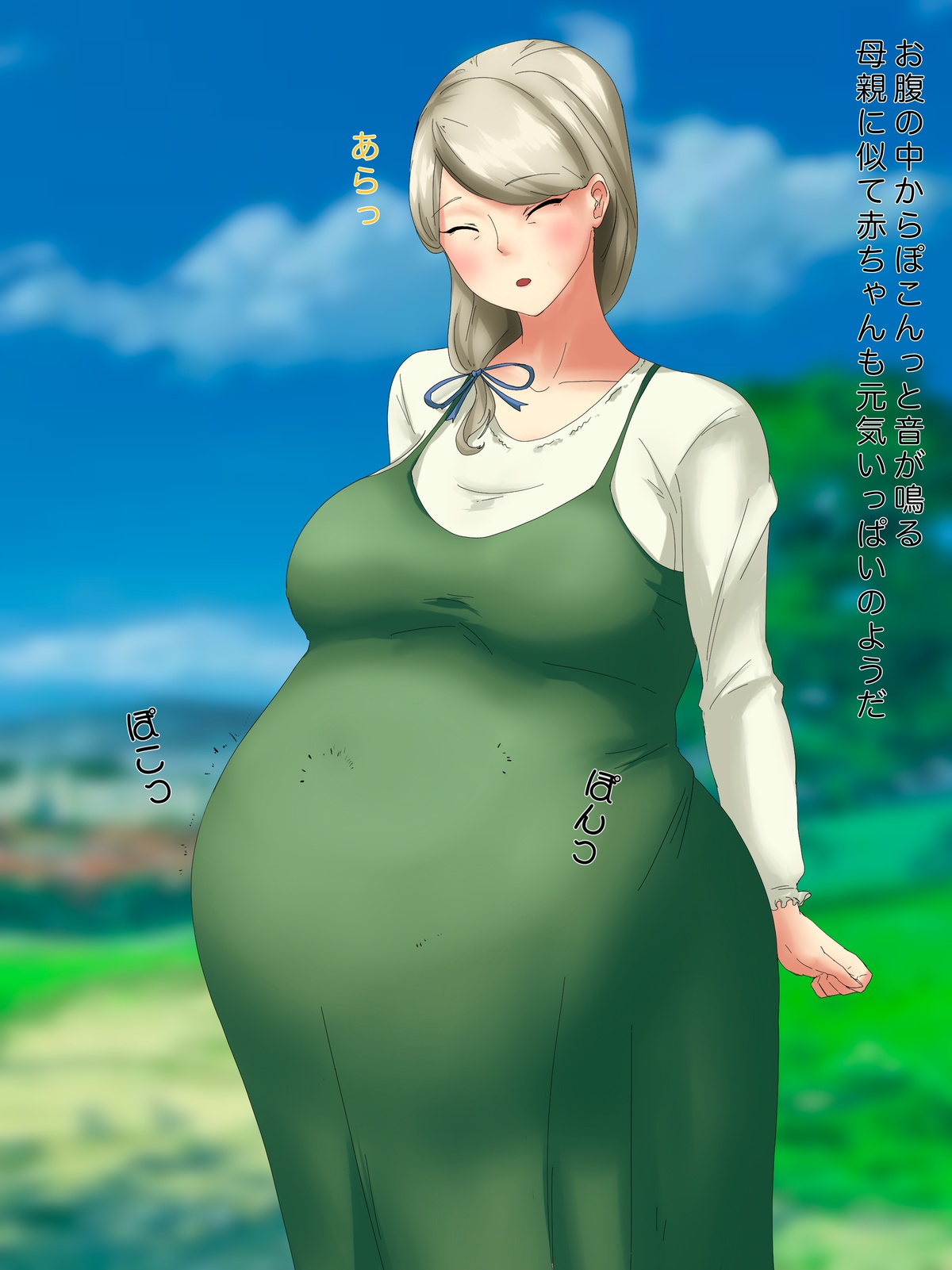 叔母さんの受難 page 4 full