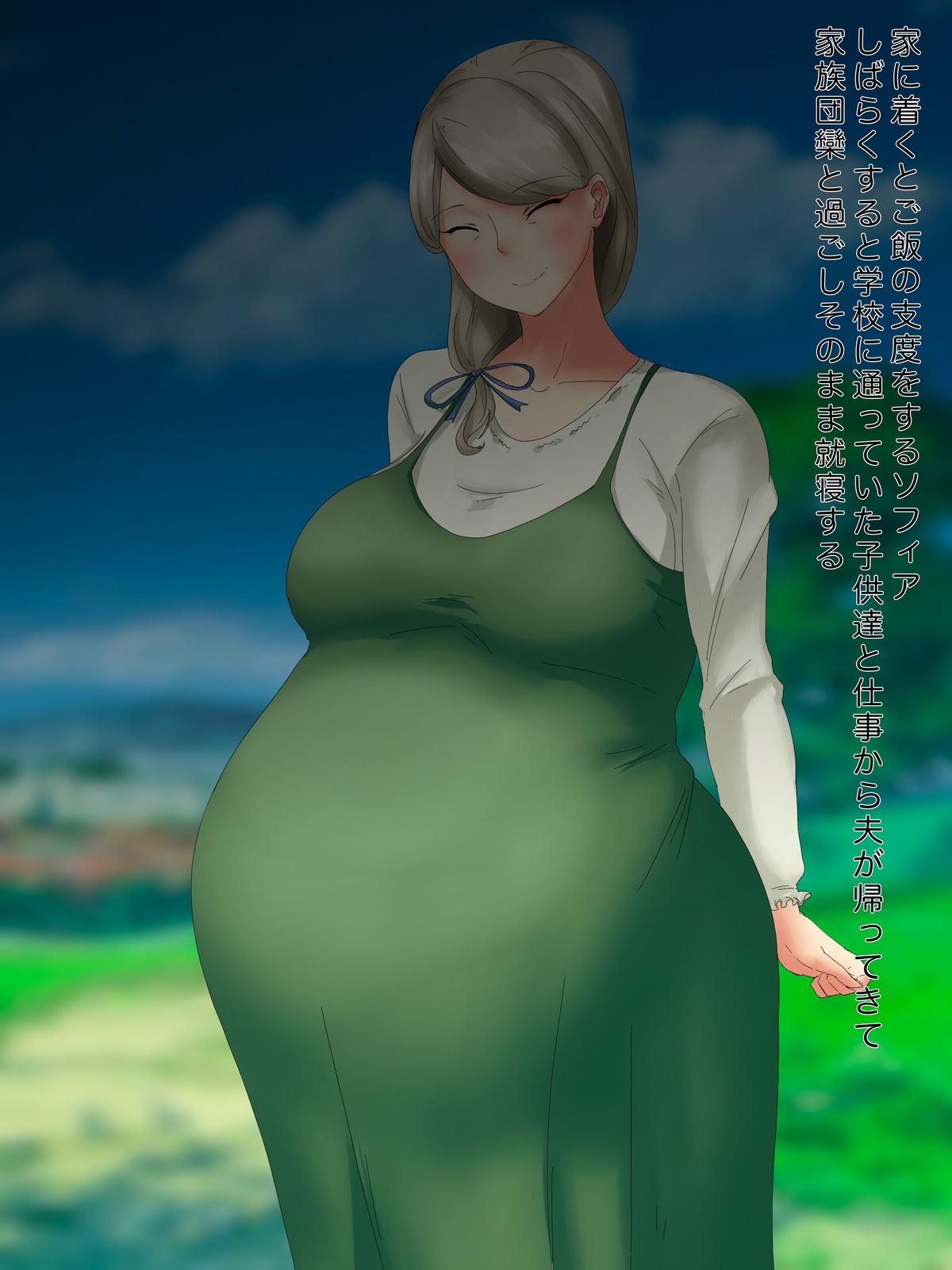 叔母さんの受難 page 6 full