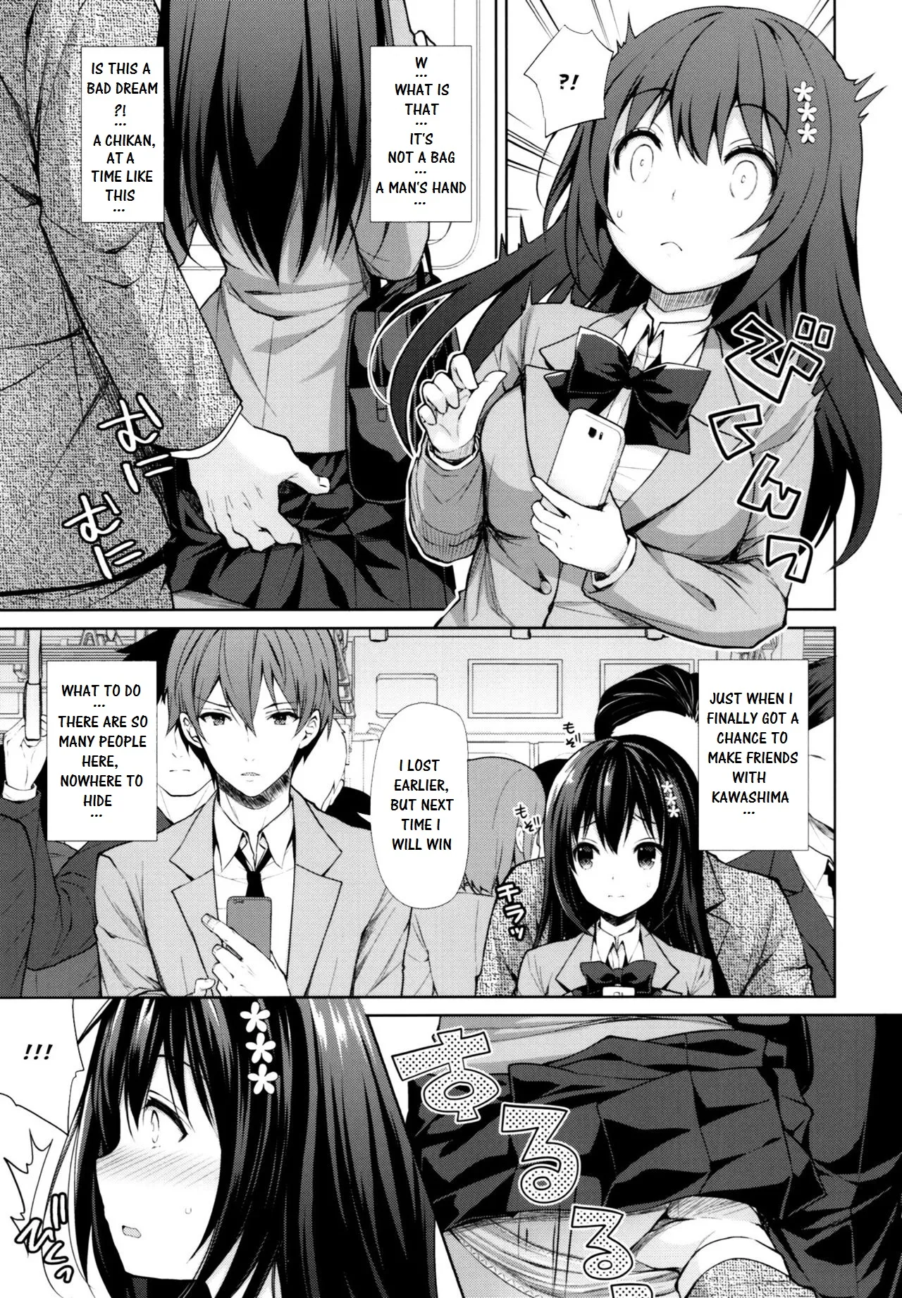 Maezono Virgin Chikan page 4 full