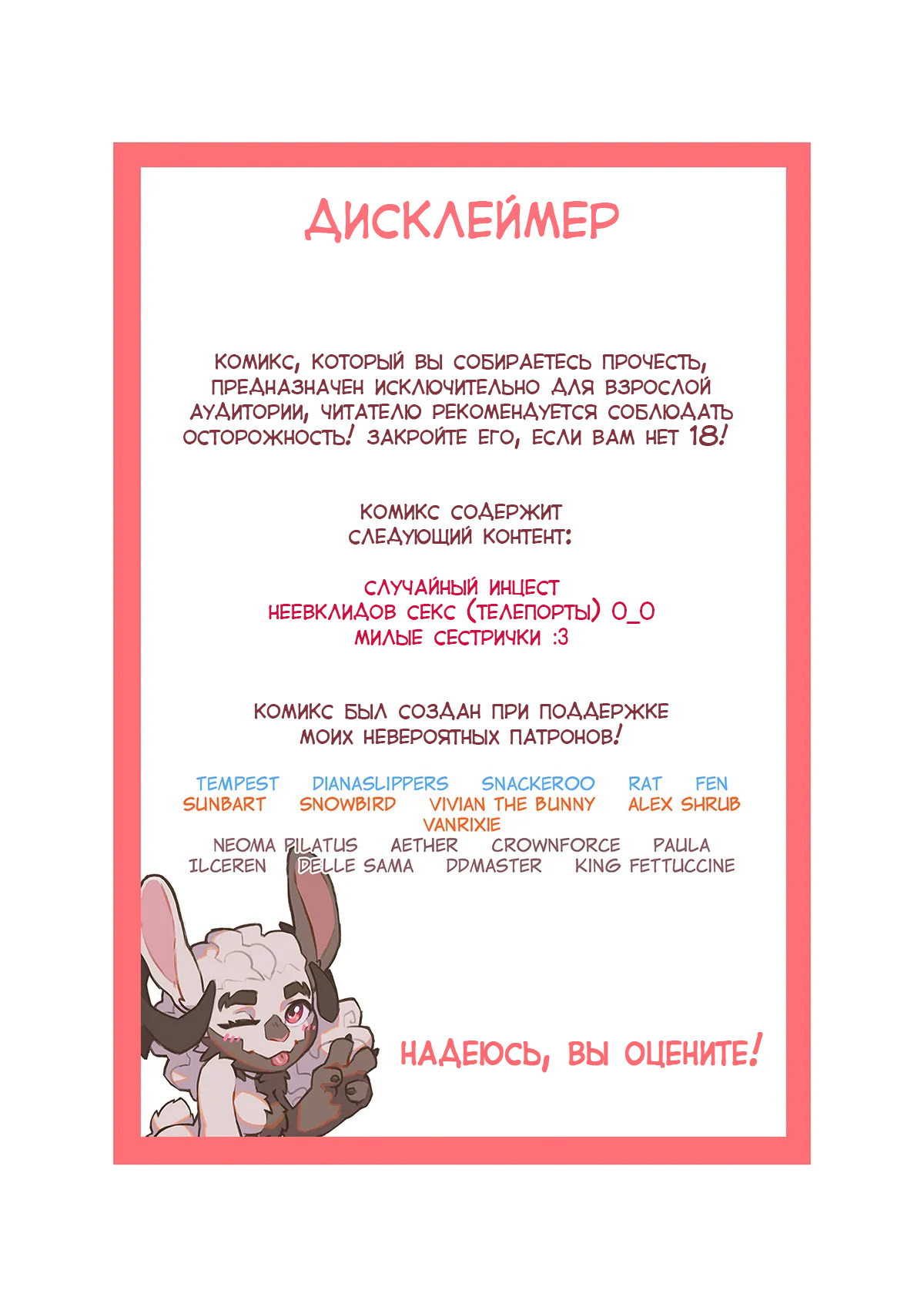 A Strange Toy | Странная игрушка page 2 full