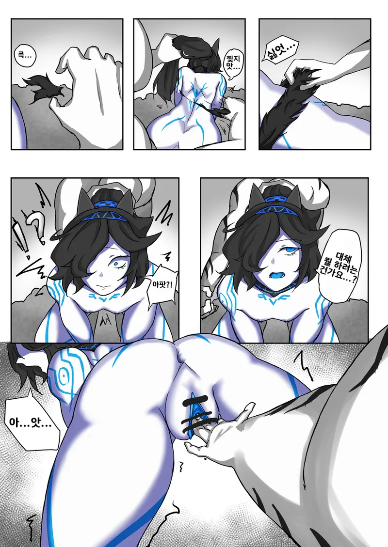 화근의 마녀의 패배 page 9 full