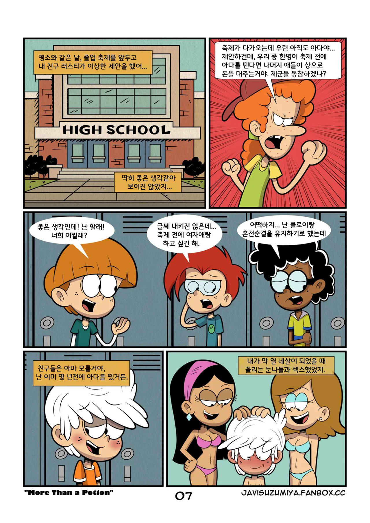 More Than a Potion #1~4 + Darkest Christmas + Omake page 8 full