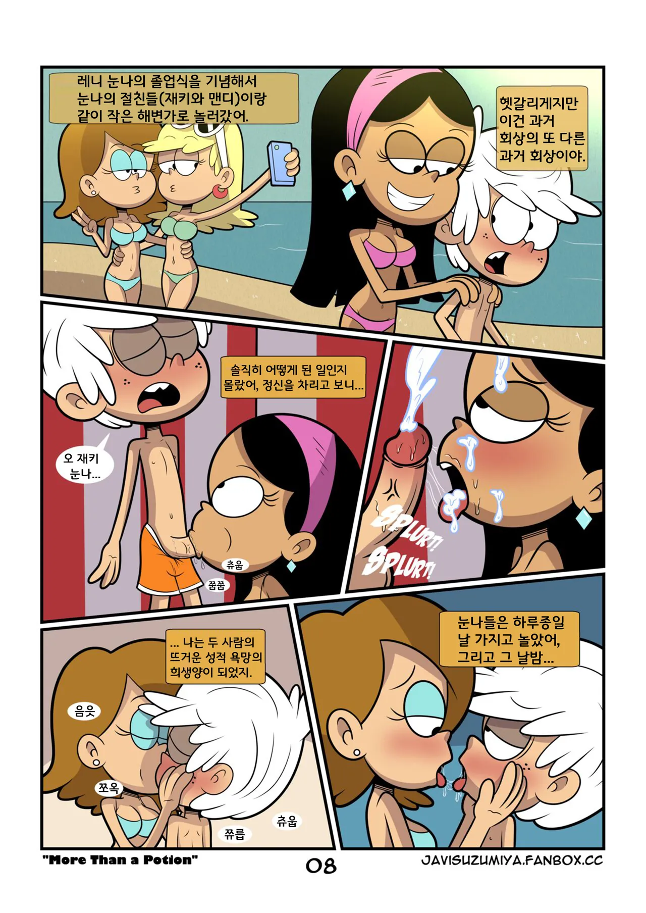 More Than a Potion #1~4 + Darkest Christmas + Omake page 9 full
