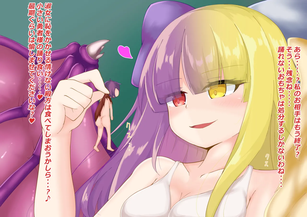 第三の神黒のアリスに食べられるっ！♥ page 2 full