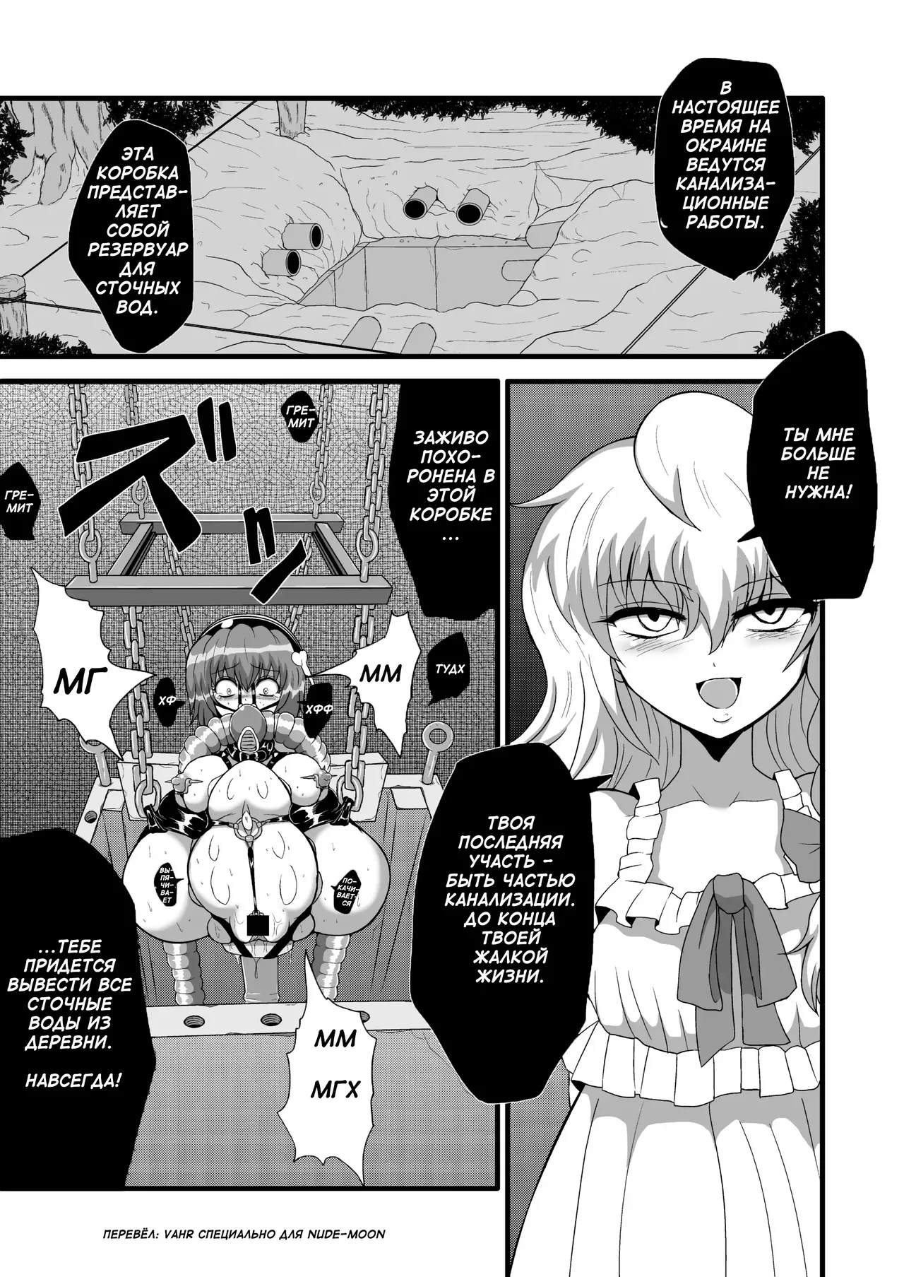 Marisa's Thrill - Take Care of Yourself №7 page 10 full