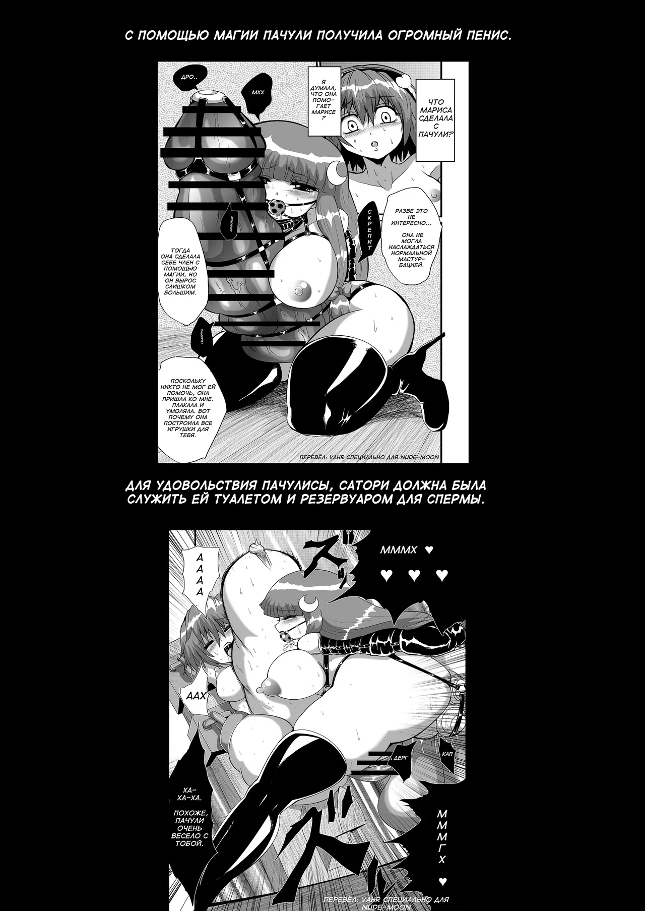 Marisa's Thrill - Take Care of Yourself №7 page 6 full