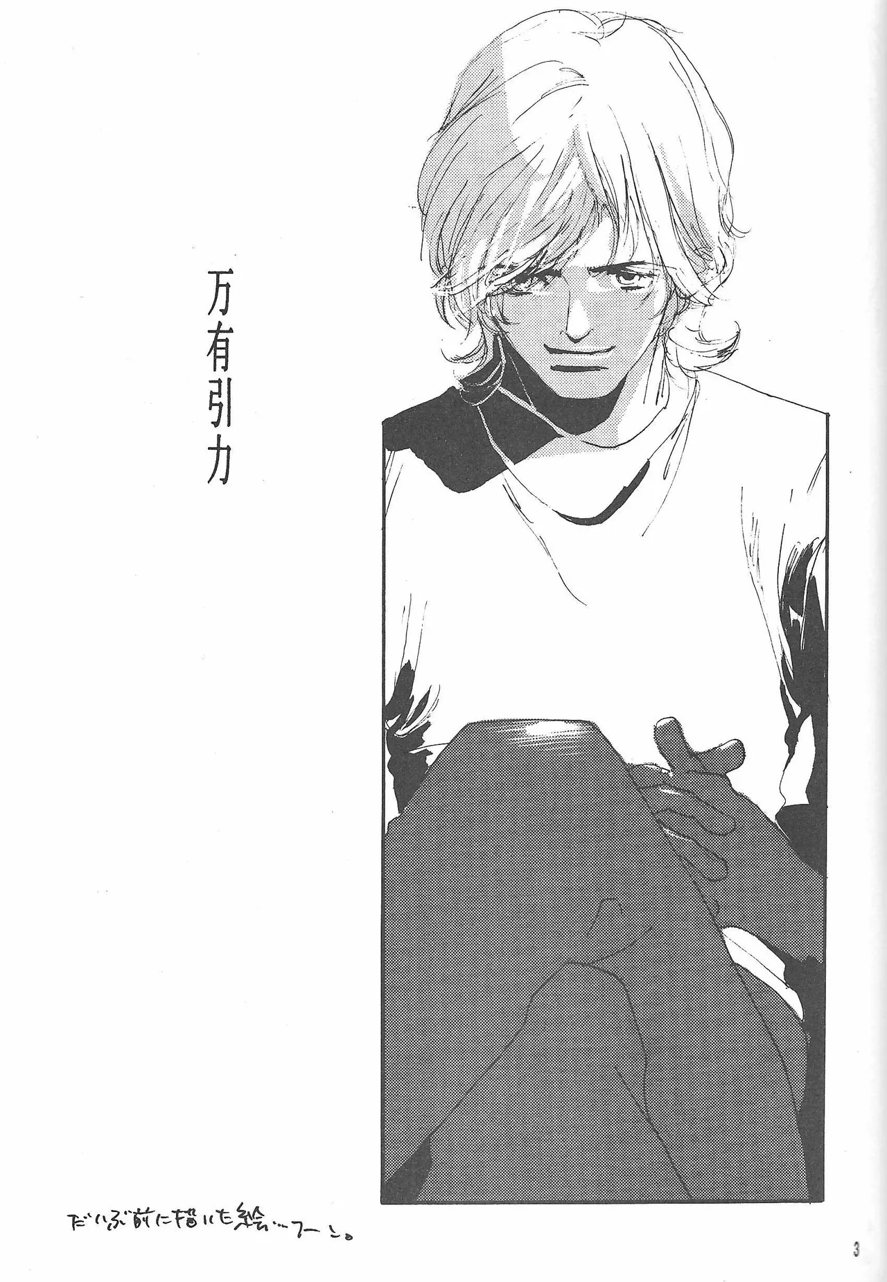 Universal Glavitation page 2 full