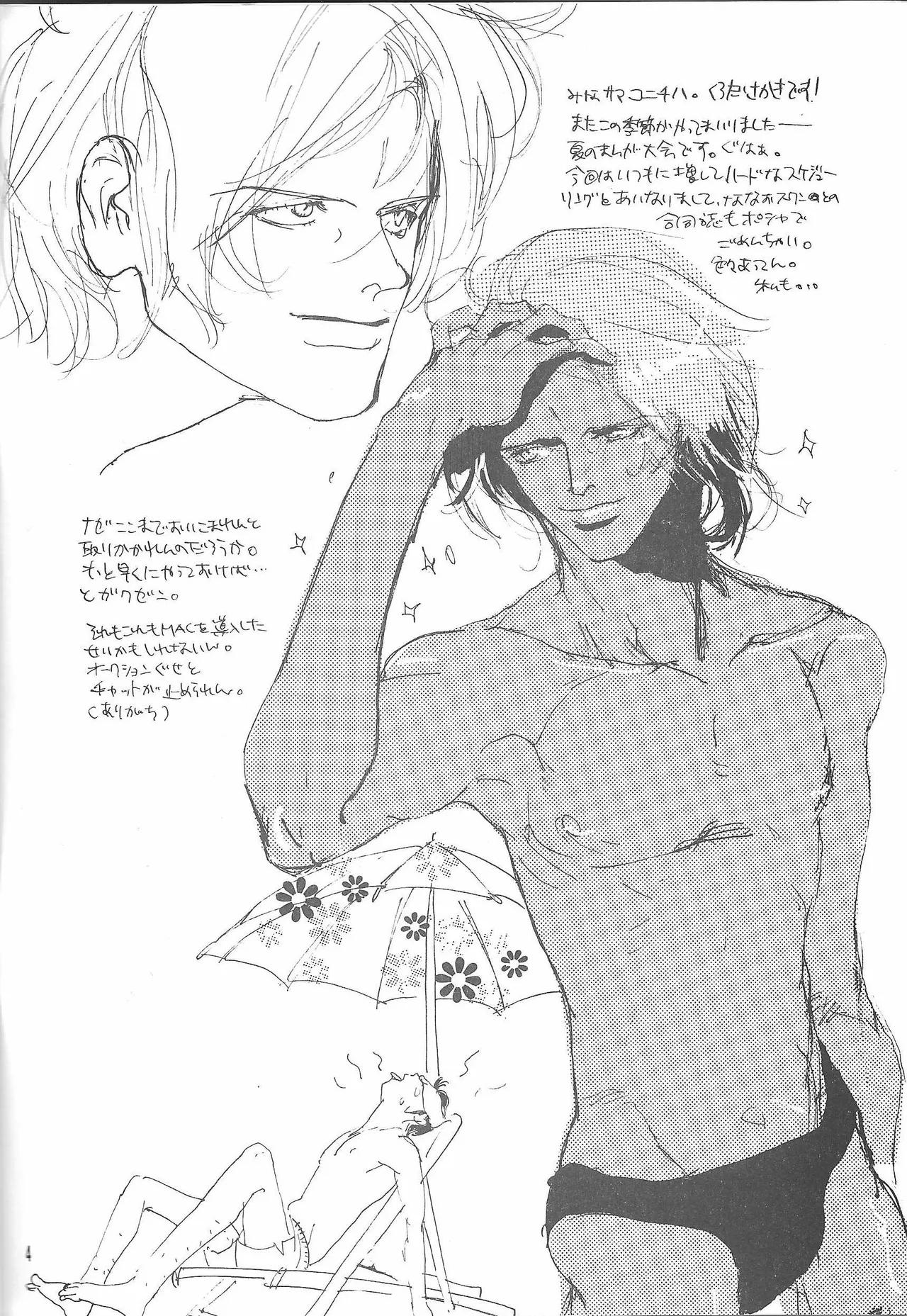 Universal Glavitation page 3 full