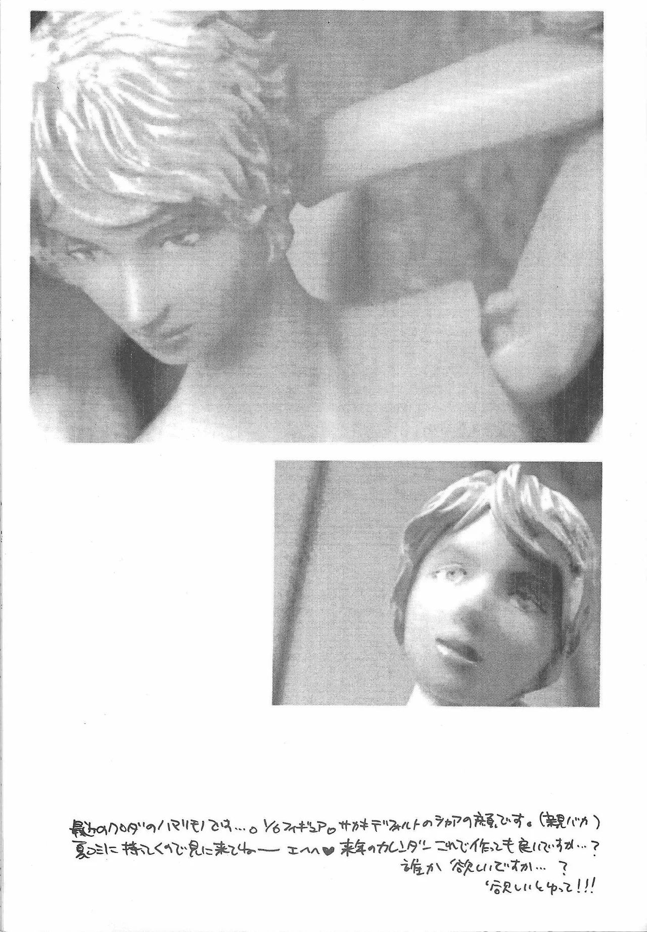 Universal Glavitation page 4 full