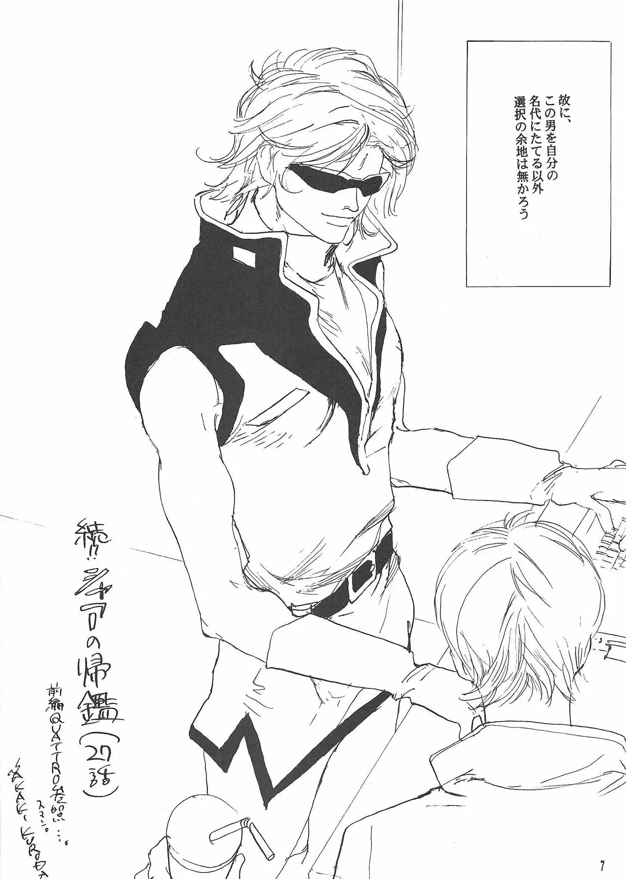 Universal Glavitation page 6 full