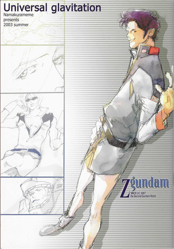 Universal Glavitation cover
