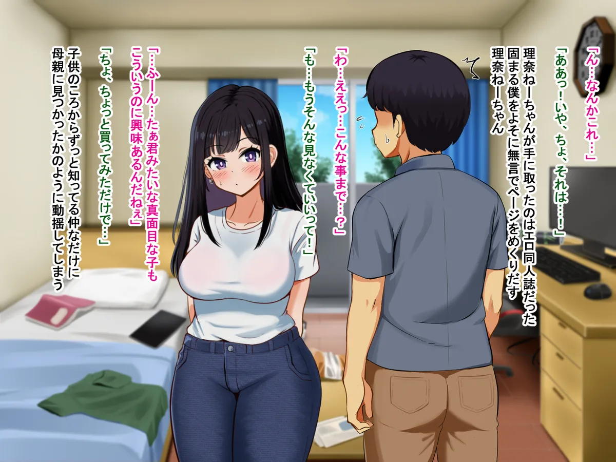 理奈ちゃん page 2 full