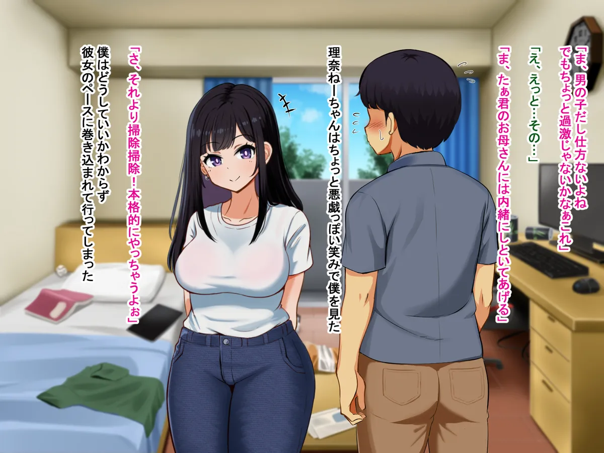 理奈ちゃん page 3 full