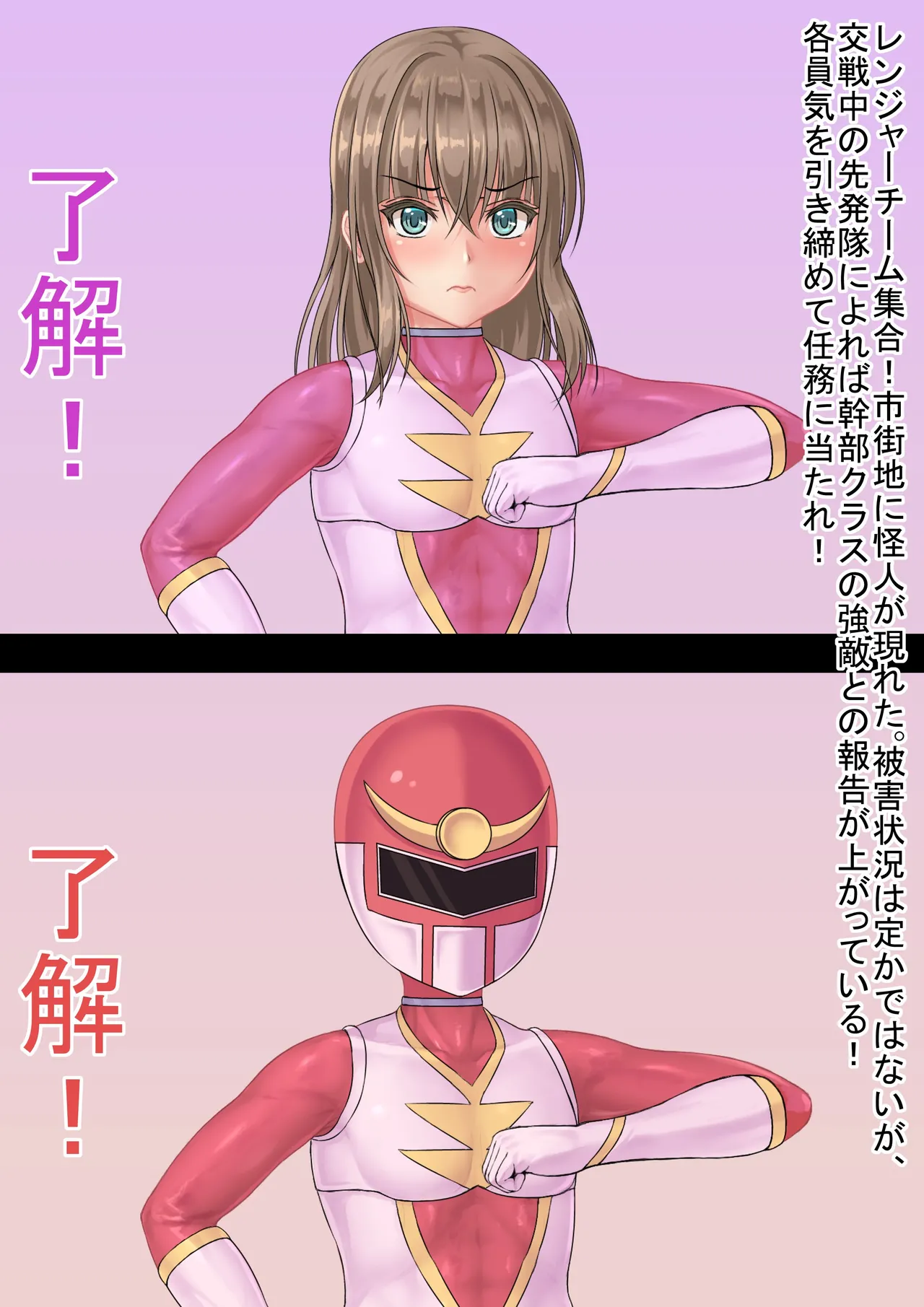「堕ち場」戦隊レンジャーピンク page 4 full