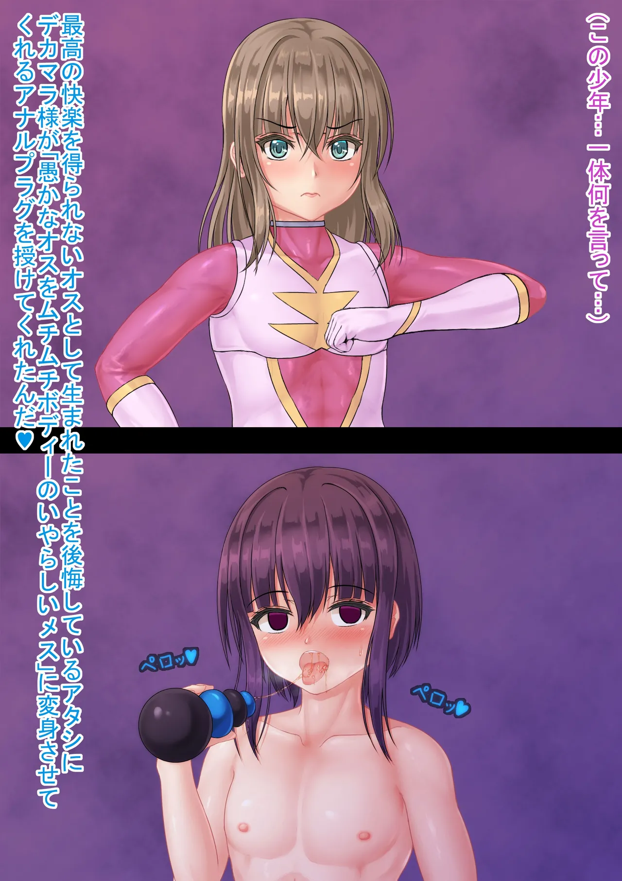 「堕ち場」戦隊レンジャーピンク page 9 full
