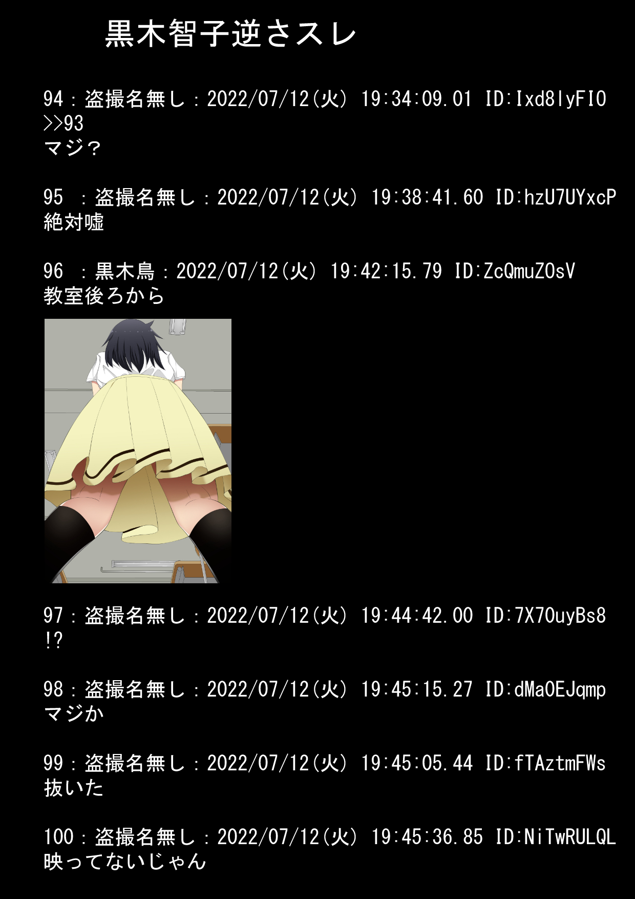 チンコトレタ page 5 full