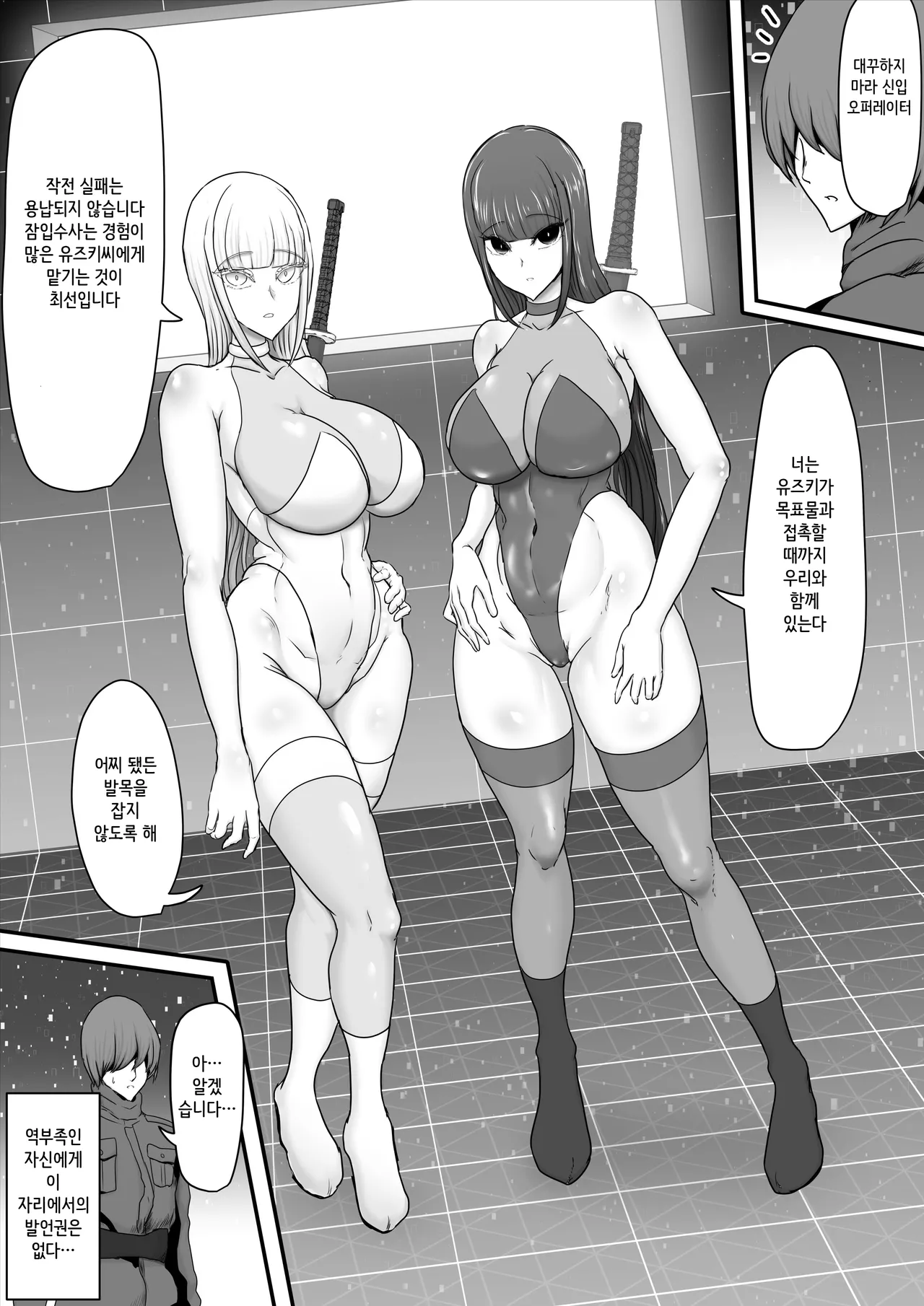 Butai Zenmetsu ~Toaru Eiei Spy-tachi no Kanzen Mesuochi Haibokuroku~ page 10 full