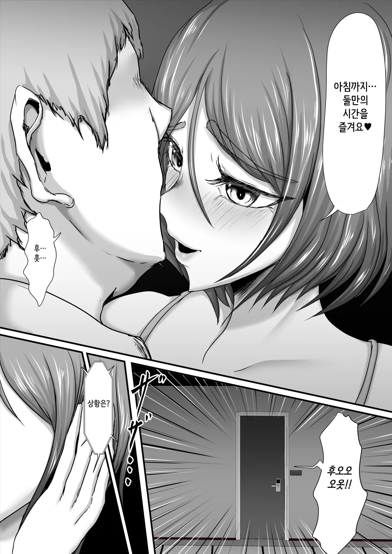 Butai Zenmetsu ~Toaru Eiei Spy-tachi no Kanzen Mesuochi Haibokuroku~ page 3 full