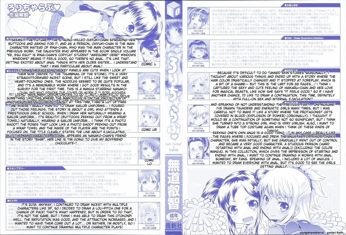 Loli-Cha Love page 3 full