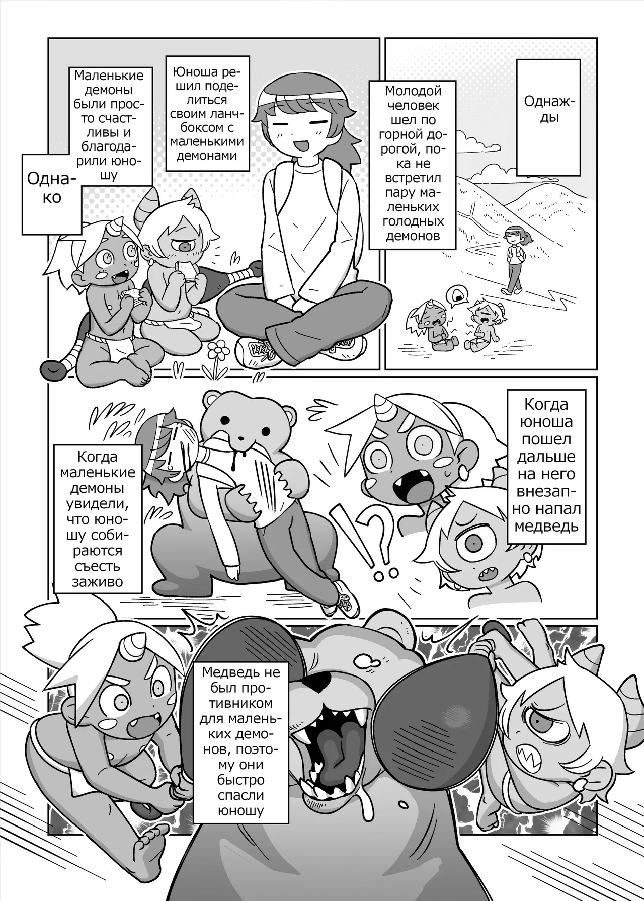 Daisuki na Kimi no Tame ni page 2 full