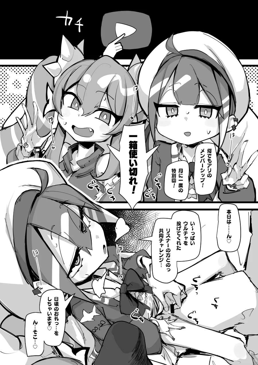 "Hitohako Tsukai Kire!#59" Obelisk Kyuu SSR Shuurai!? "Listener Collab" page 2 full