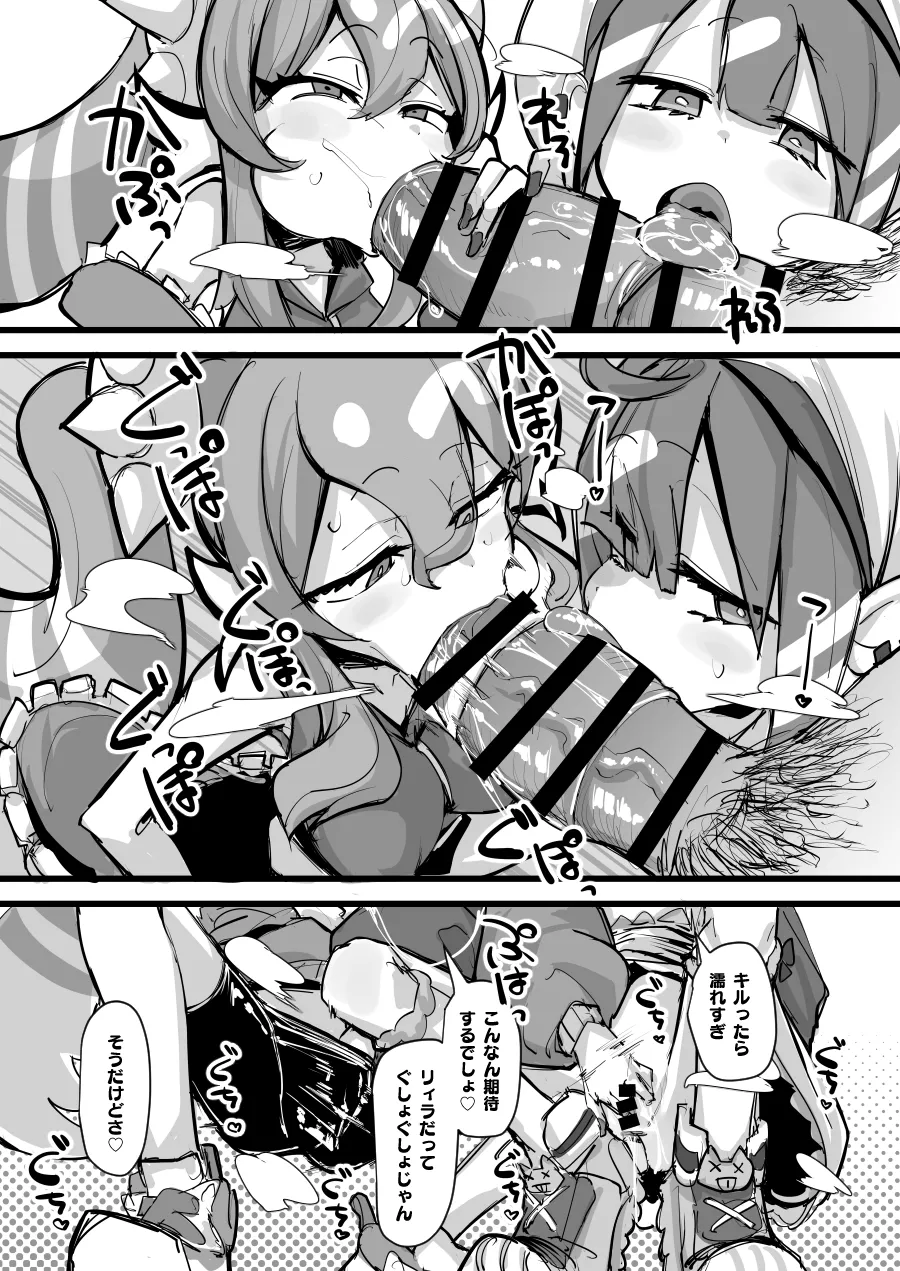 "Hitohako Tsukai Kire!#59" Obelisk Kyuu SSR Shuurai!? "Listener Collab" page 6 full