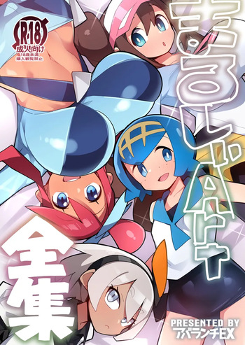 Marushi art cover