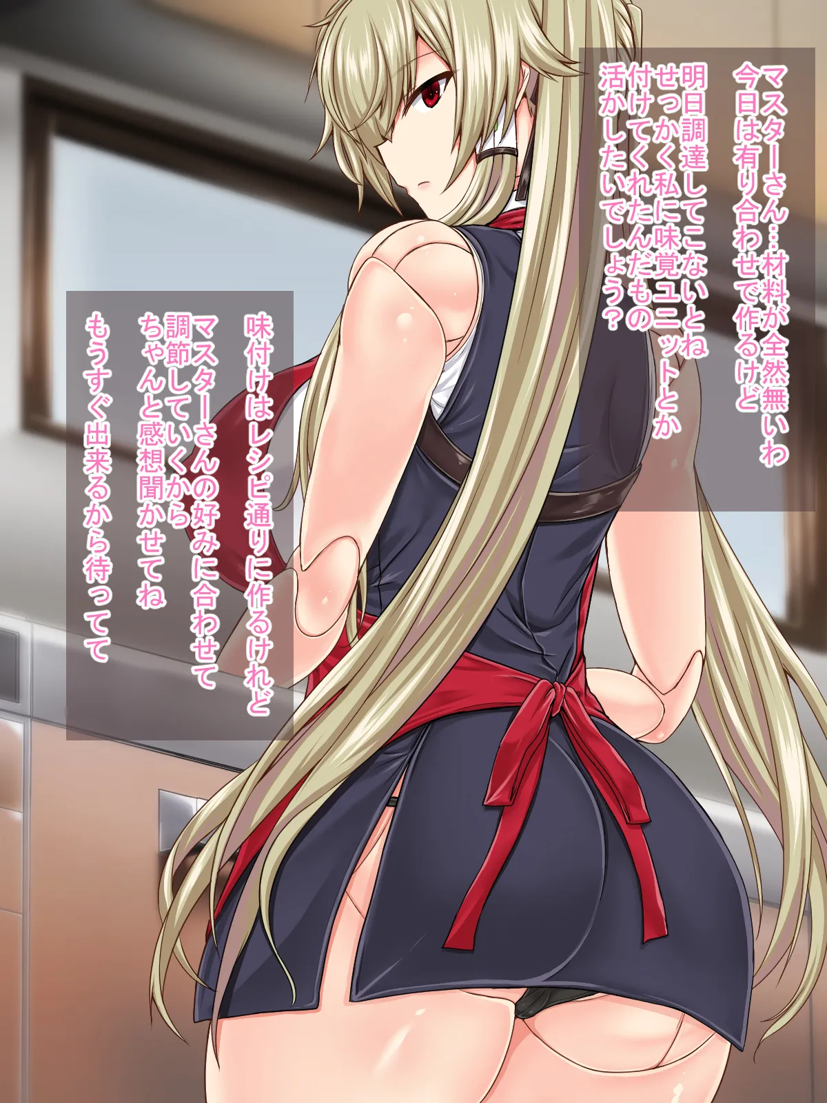 セクサロイドの居る性活 華恋との性活編 page 7 full