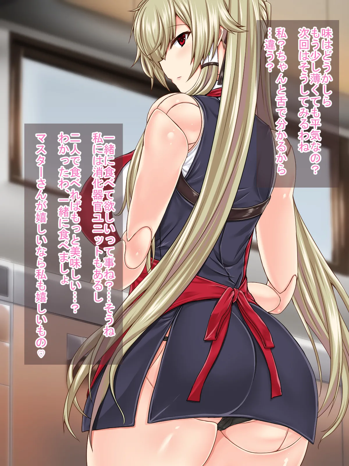 セクサロイドの居る性活 華恋との性活編 page 8 full