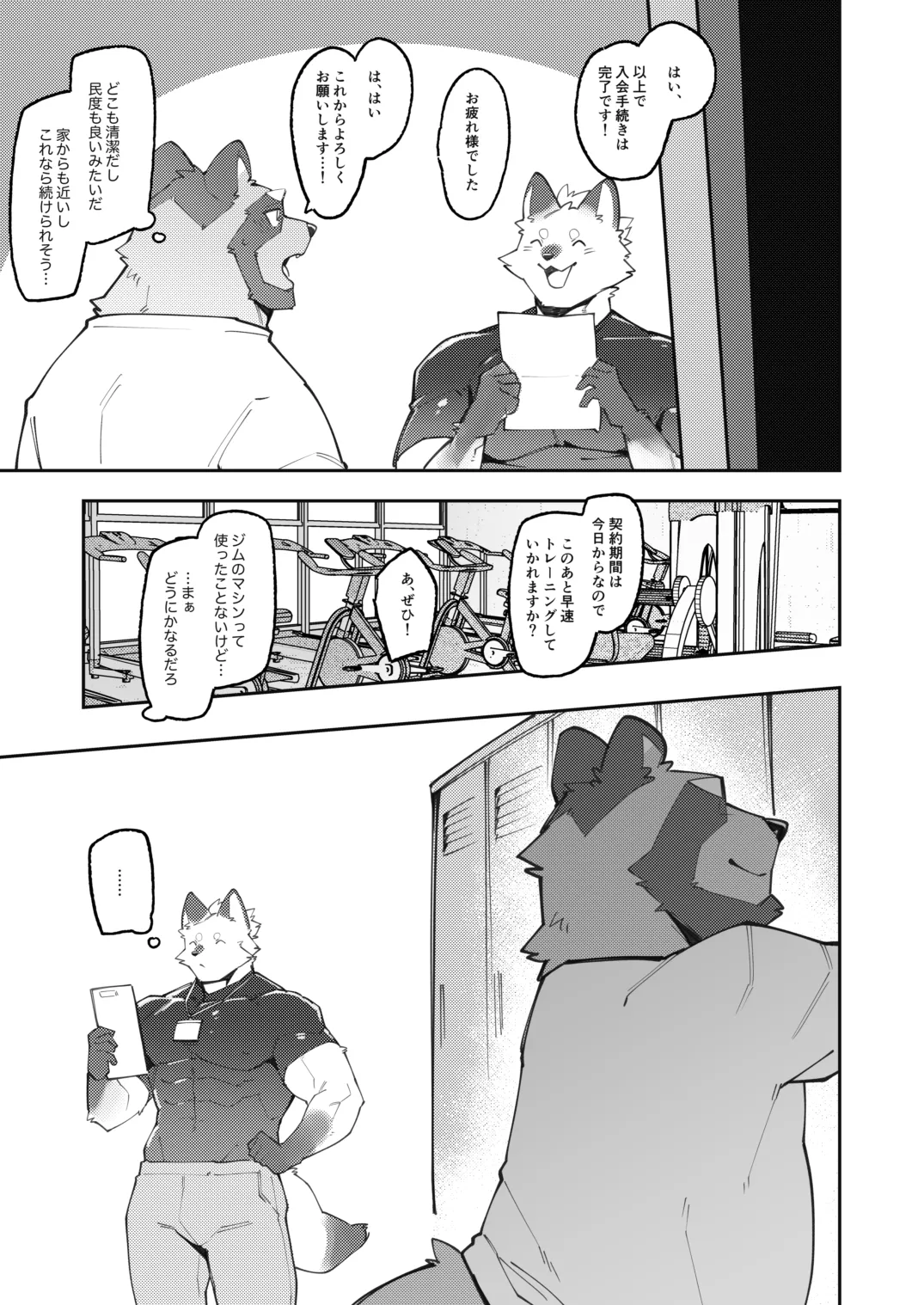 ハイパープロテインズ page 7 full