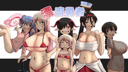 Drifting Hero page 1 full