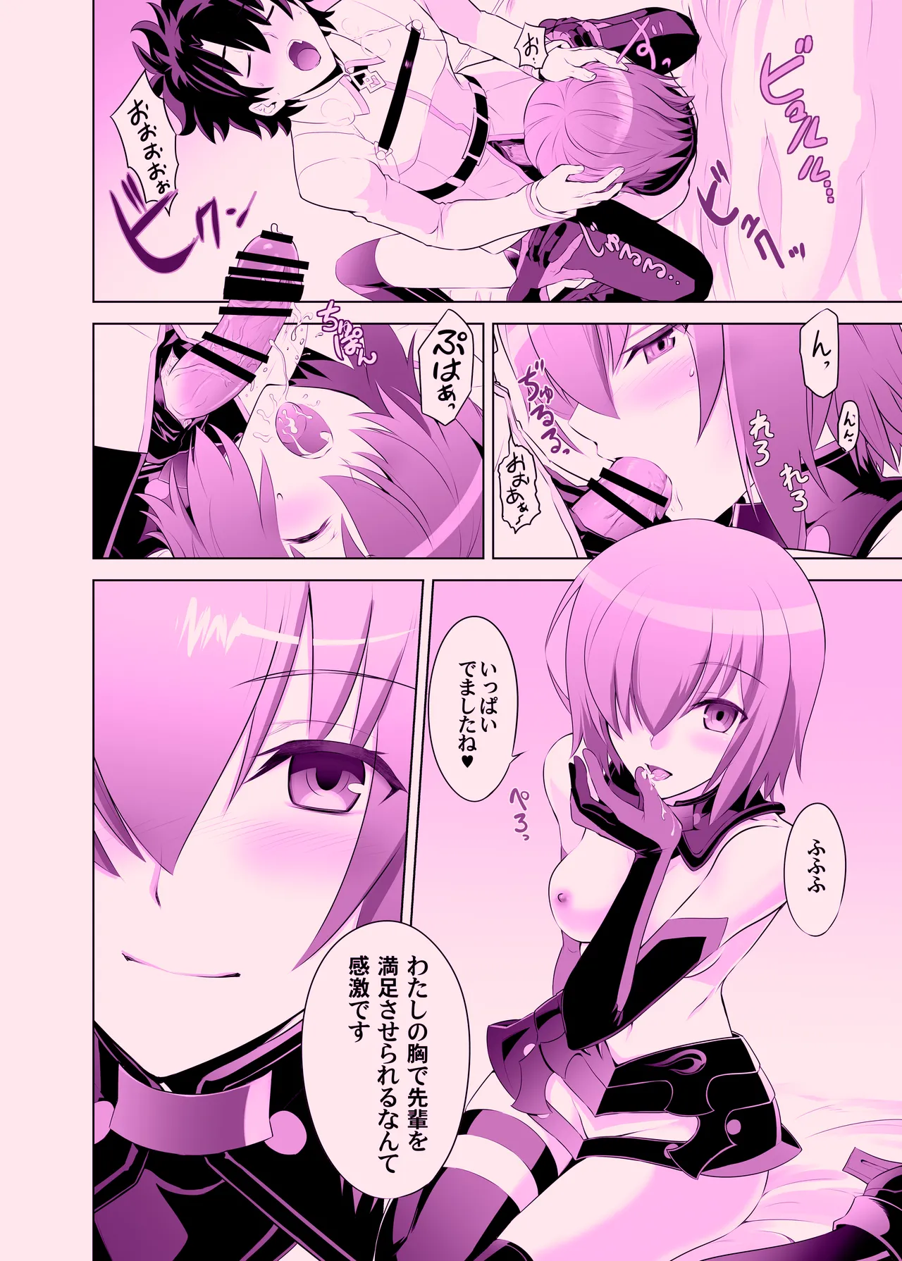 T*MOON COMPLEX GO 06 page 10 full