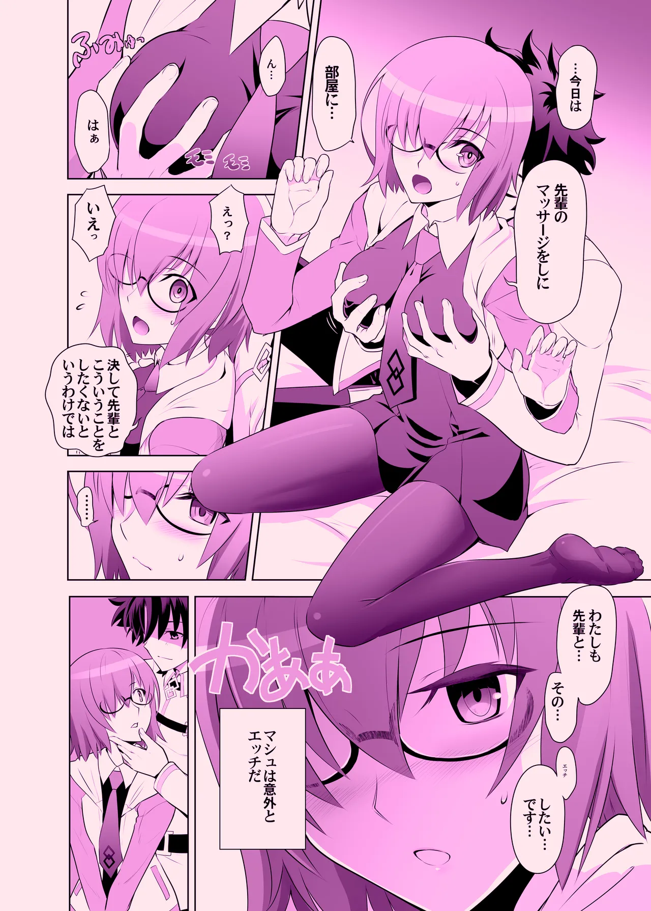 T*MOON COMPLEX GO 06 page 4 full
