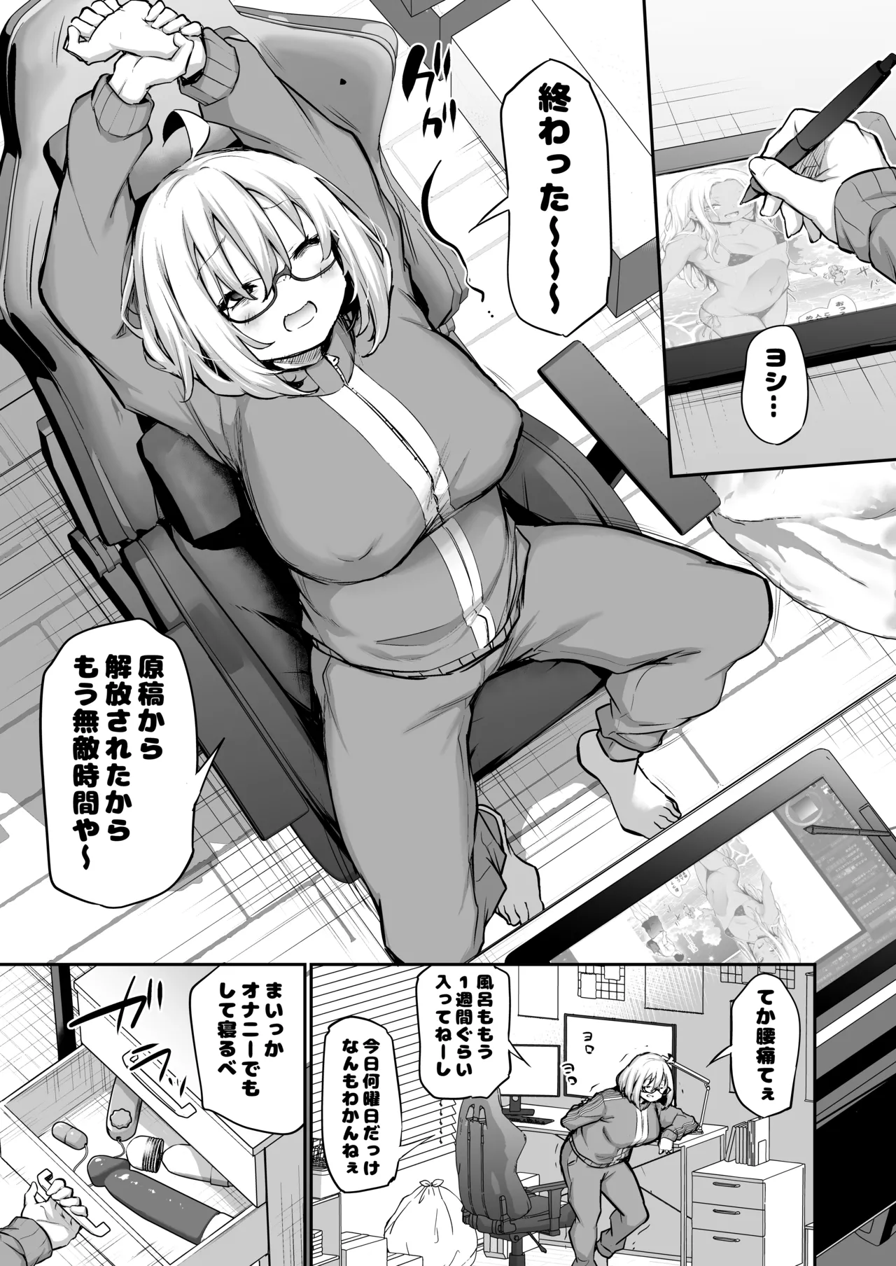 Furo Kyan Inkya Onna, Hatsu Kareshi Chinpo de Mesu ni Naru page 3 full