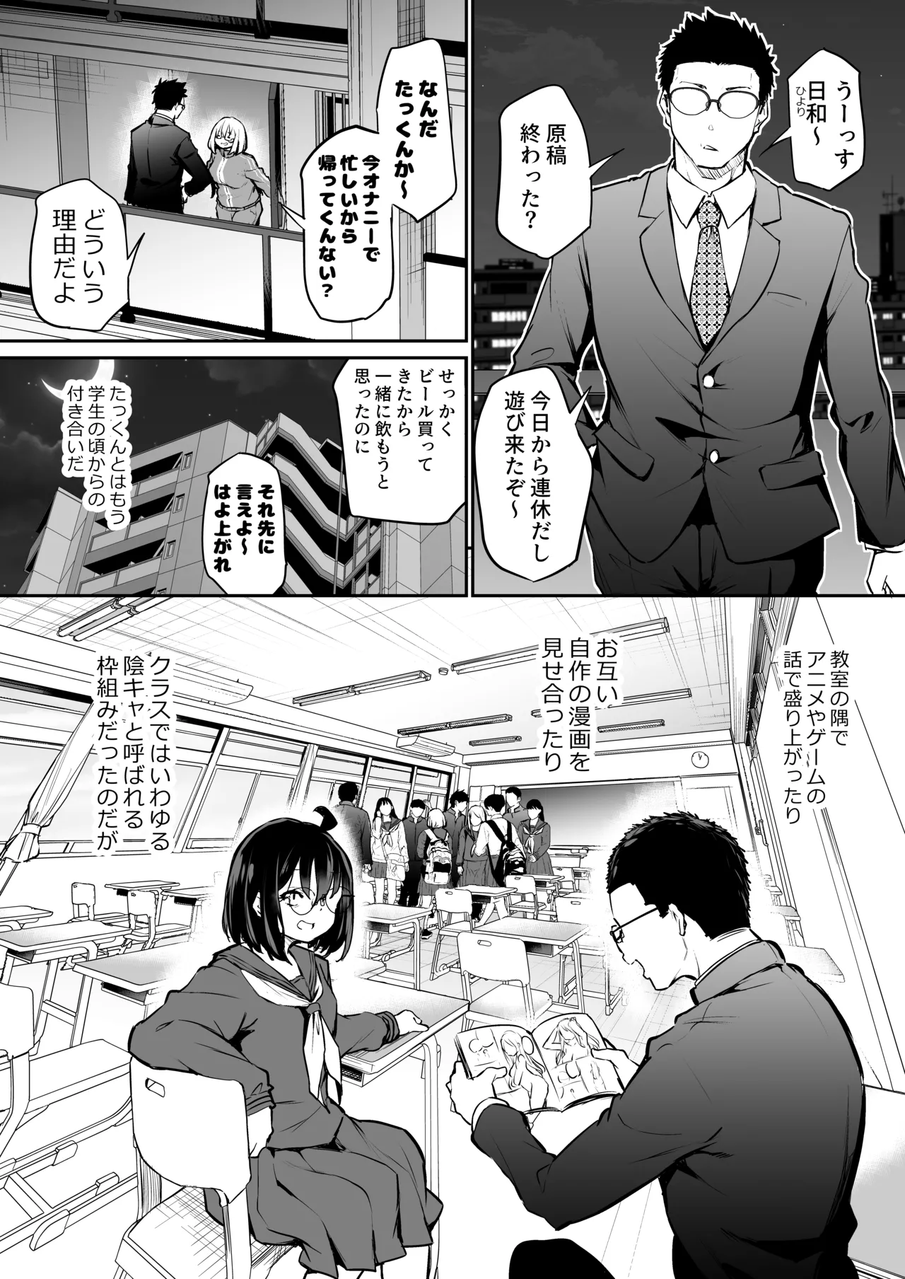 Furo Kyan Inkya Onna, Hatsu Kareshi Chinpo de Mesu ni Naru page 5 full